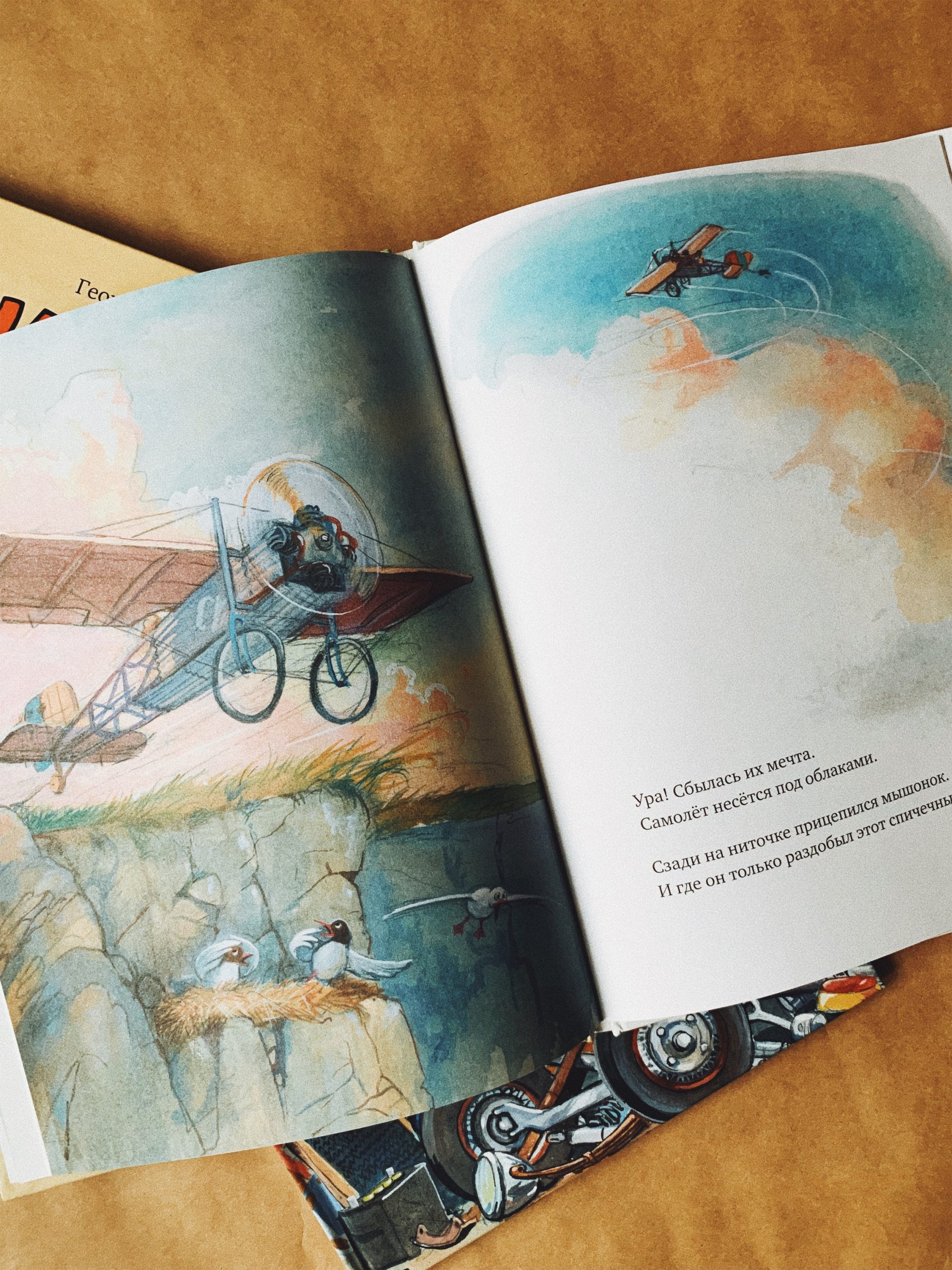 Мулле Мек делает самолёт (3) - Image 4