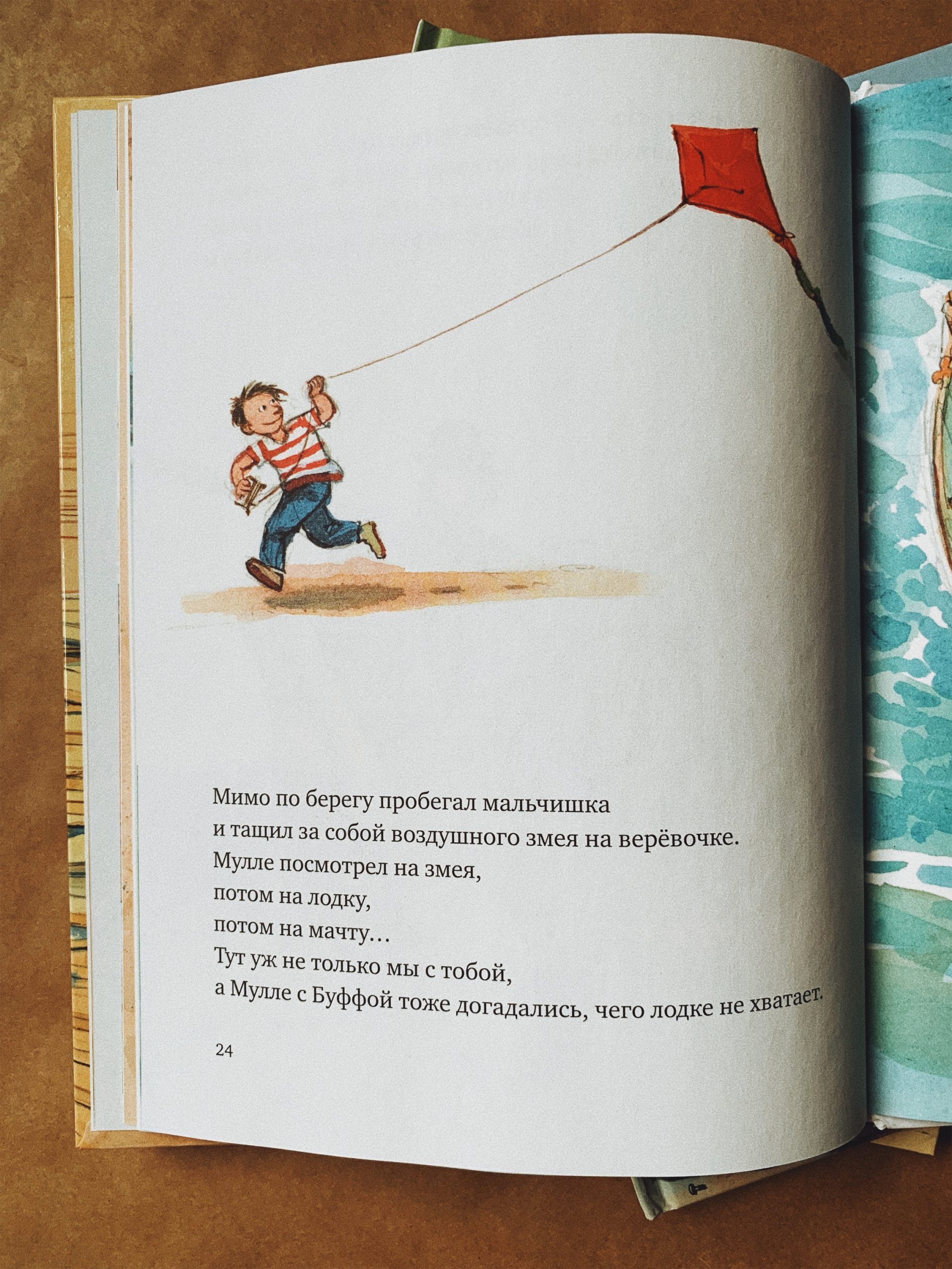 Мулле Мек строит лодку (2) - Image 3