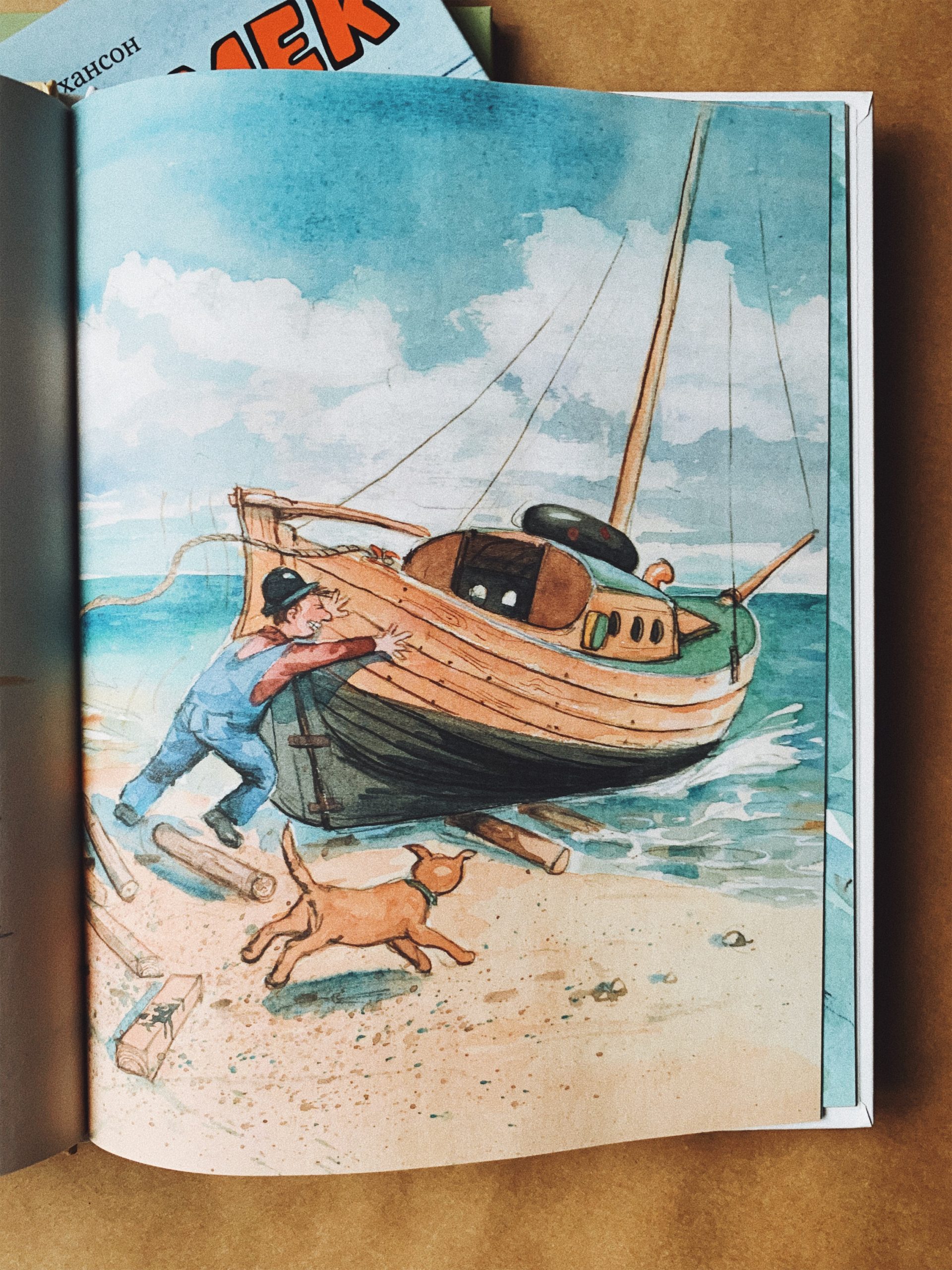 Мулле Мек строит лодку (2) - Image 4