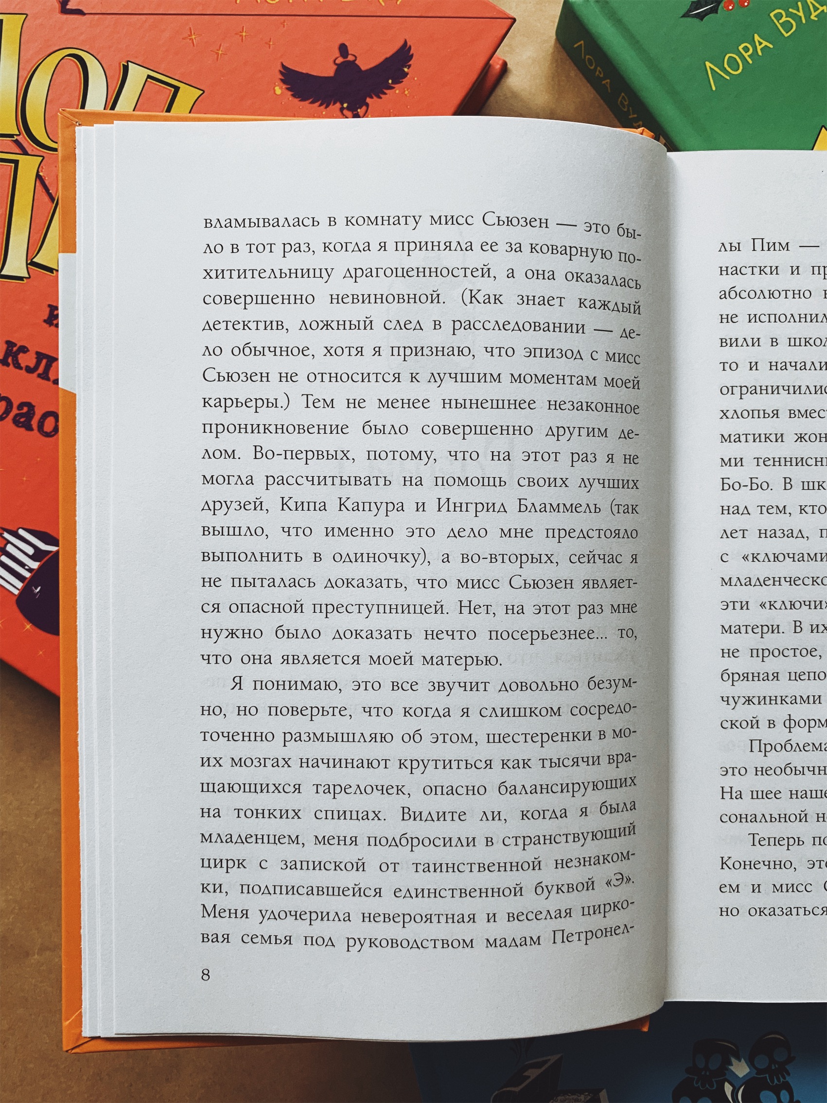 Поппи Пим и тайна контрабандиста (3) - Image 3