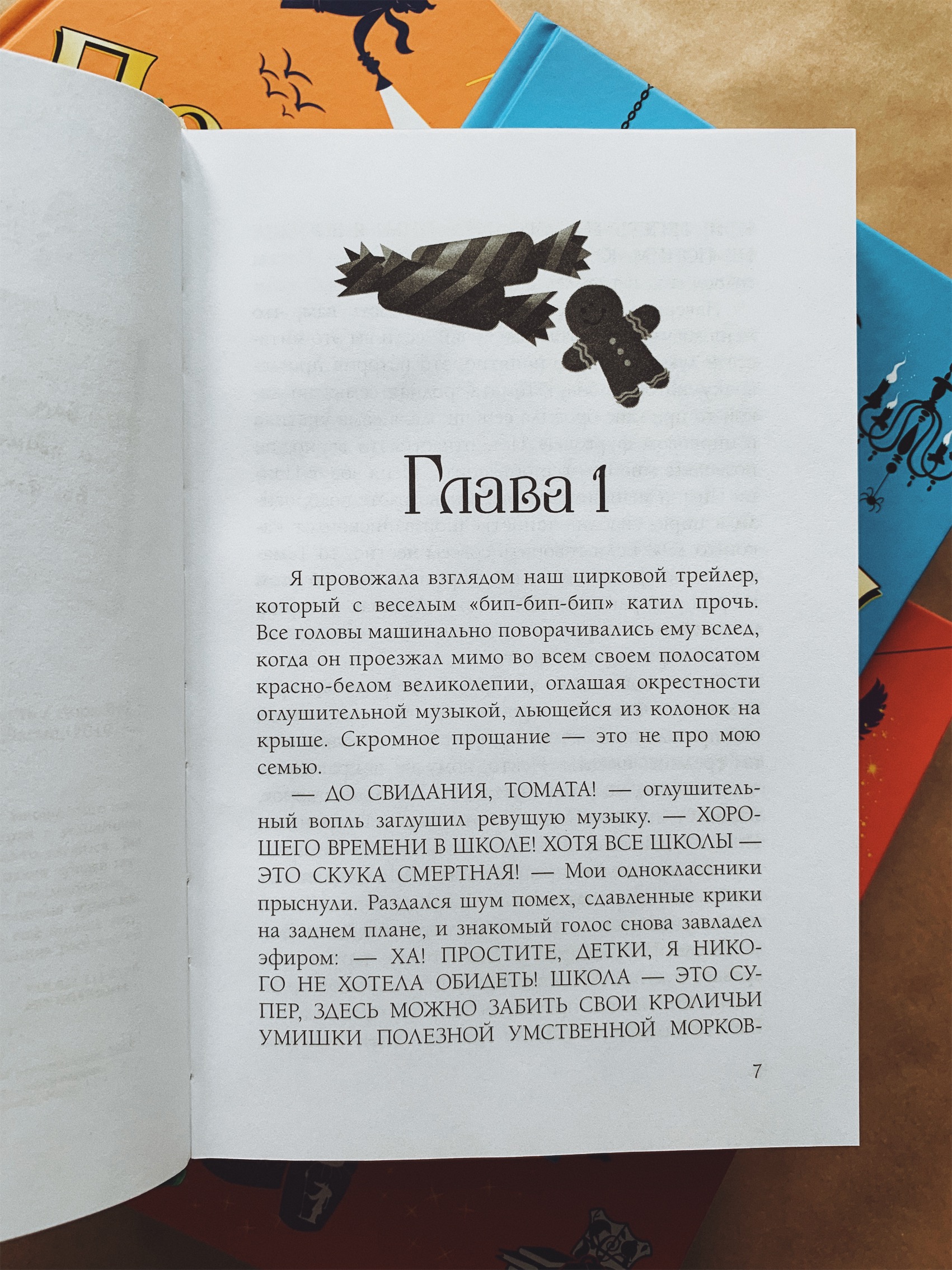 Поппи Пим и секрет чёрной пенни (4) - Image 2