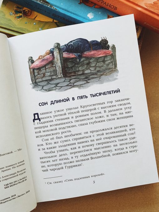 Жёлтый туман (5) - Image 2