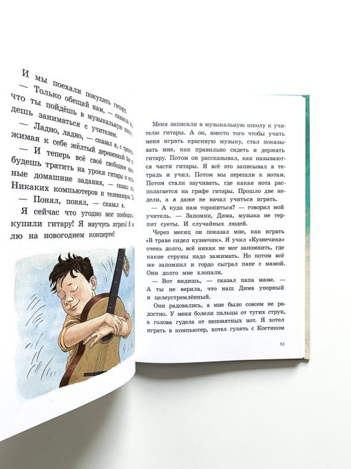 К доске пойдет… Василькин! Школьные истории Димы Василькина, ученика 3 "А" класса - Image 5