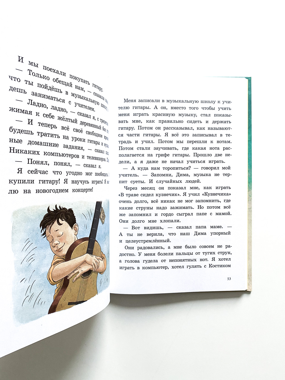 К доске пойдет… Василькин! Школьные истории Димы Василькина, ученика 3 "А" класса - Image 5