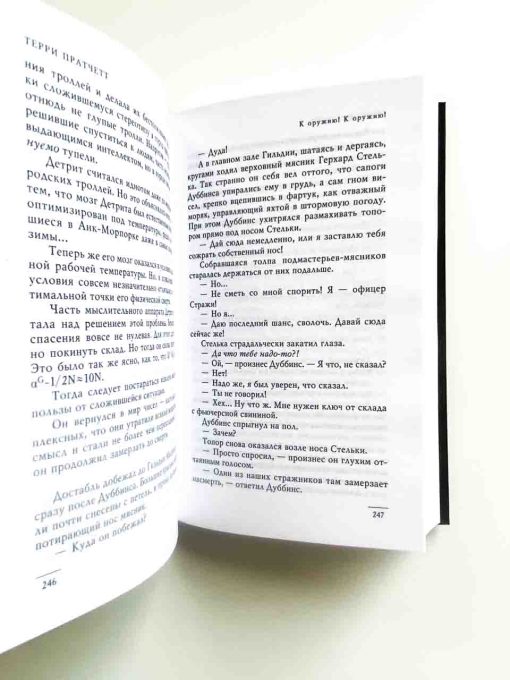 К оружию! К оружию! - Image 3