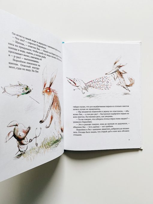Кафе "Птичий хвост" - Image 3