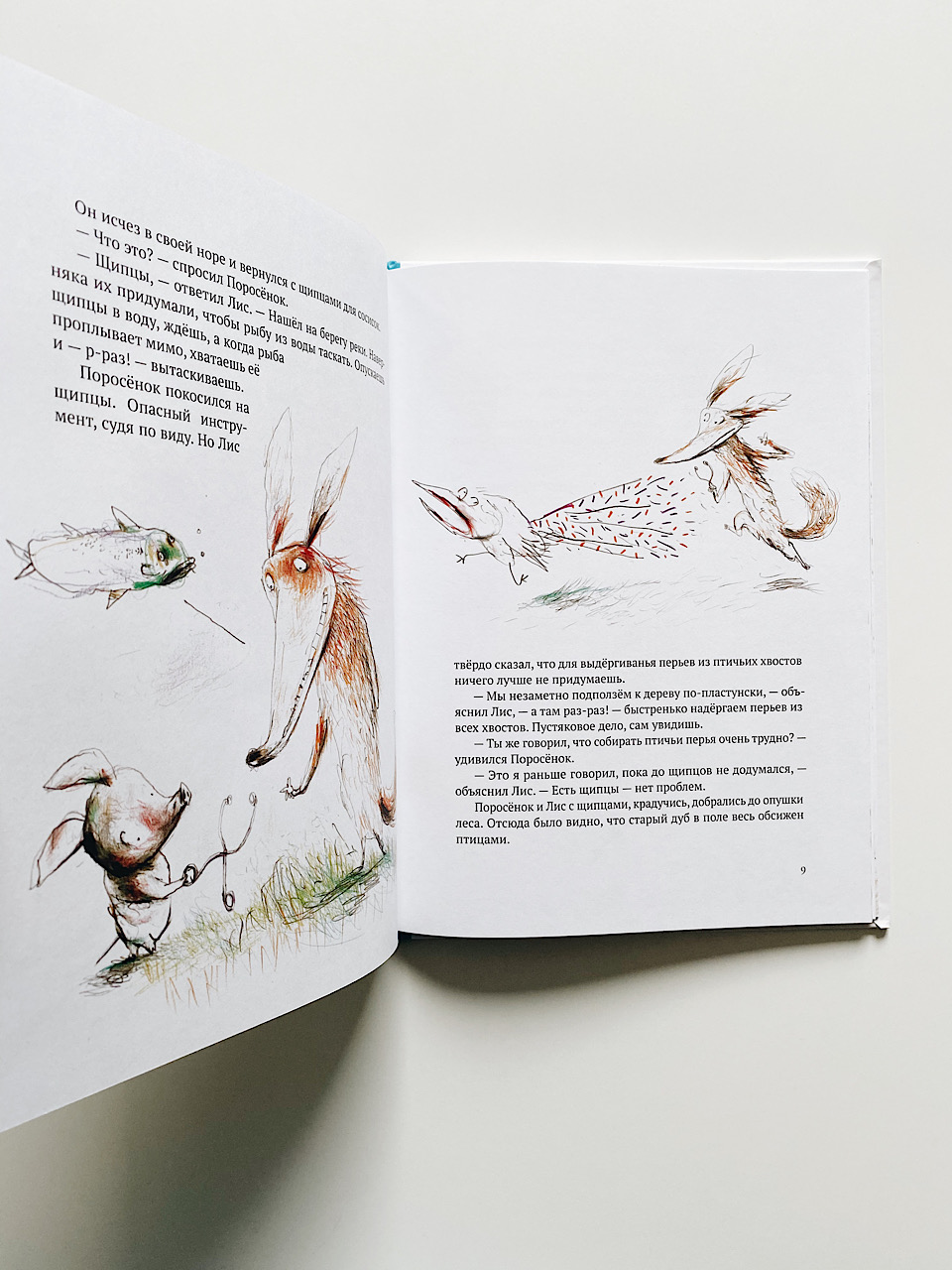 Кафе "Птичий хвост" - Image 3