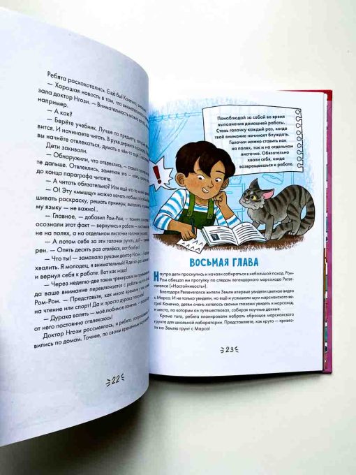 Как быть внимательным. Готовим внимательность с вечера - Image 3