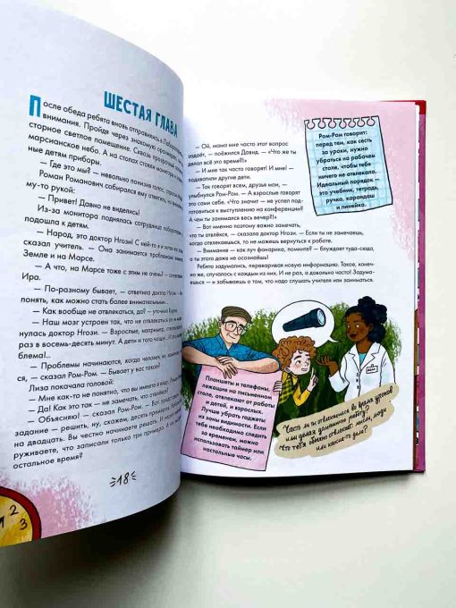 Как быть внимательным. Готовим внимательность с вечера - Image 4