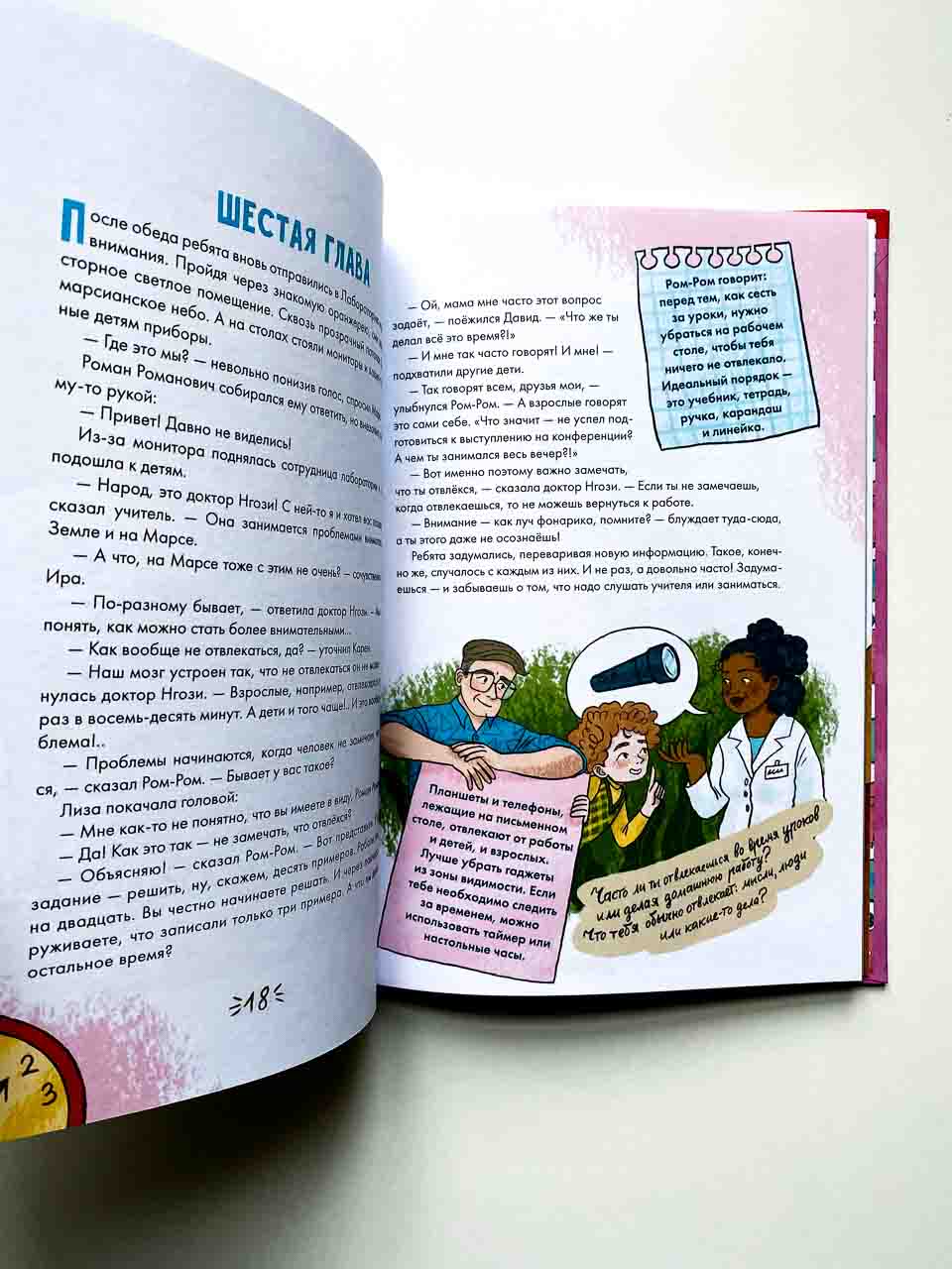 Как быть внимательным. Готовим внимательность с вечера - Image 4