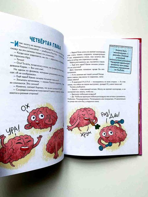 Как быть внимательным. Готовим внимательность с вечера - Image 5