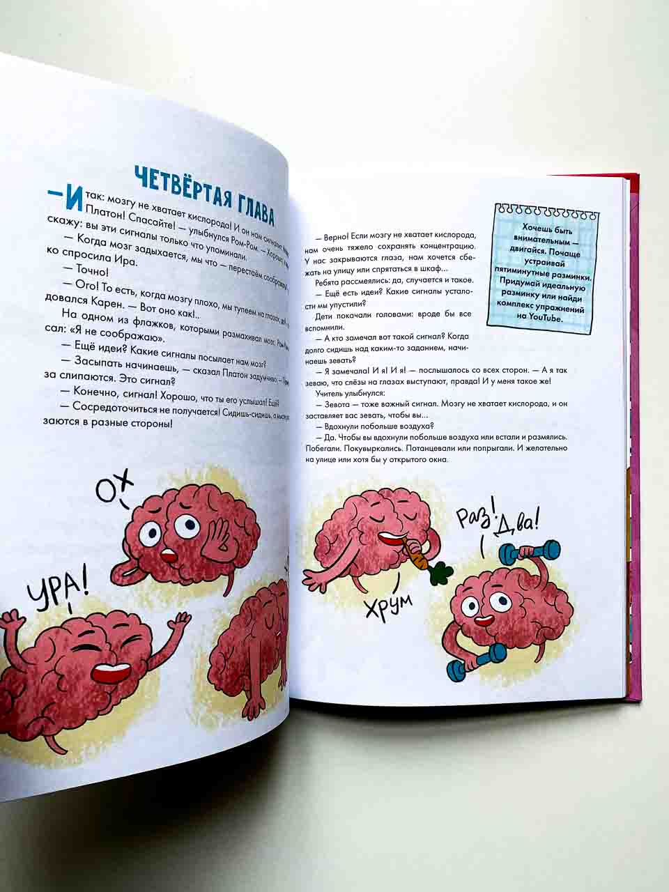 Как быть внимательным. Готовим внимательность с вечера - Image 5