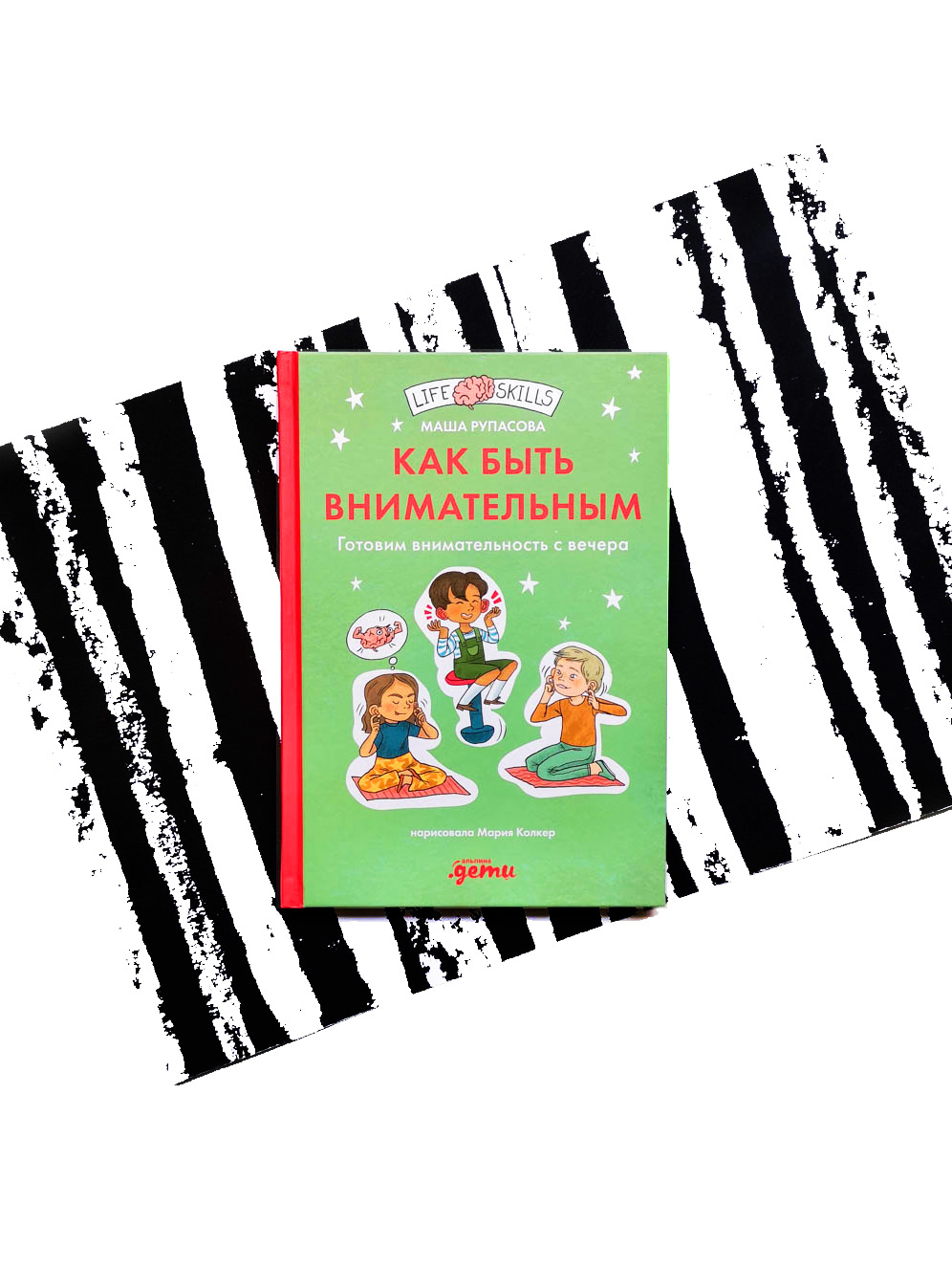 Как быть внимательным. Готовим внимательность с вечера