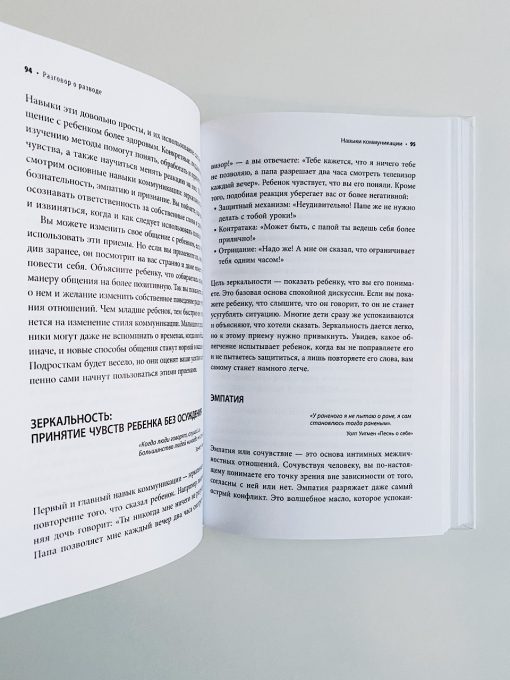 Как говорить с детьми о разводе. Строим здоровые отношения в изменившейся семье - Image 5