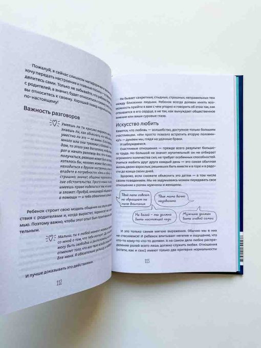 Как говорить с детьми о сексе - Image 5