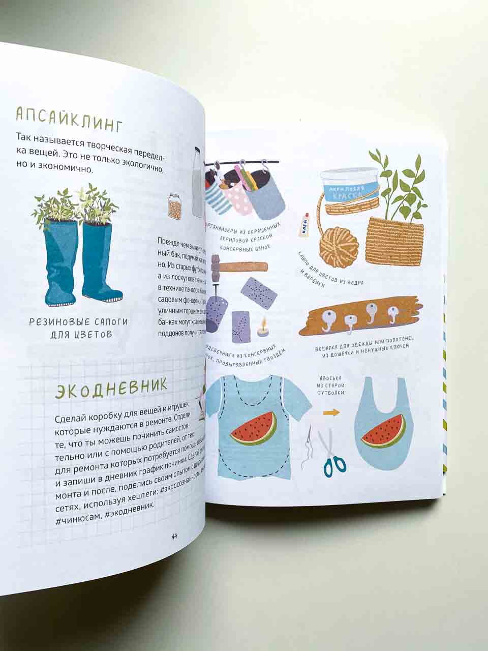 Как маленькому человеку помочь большой планете - Image 3