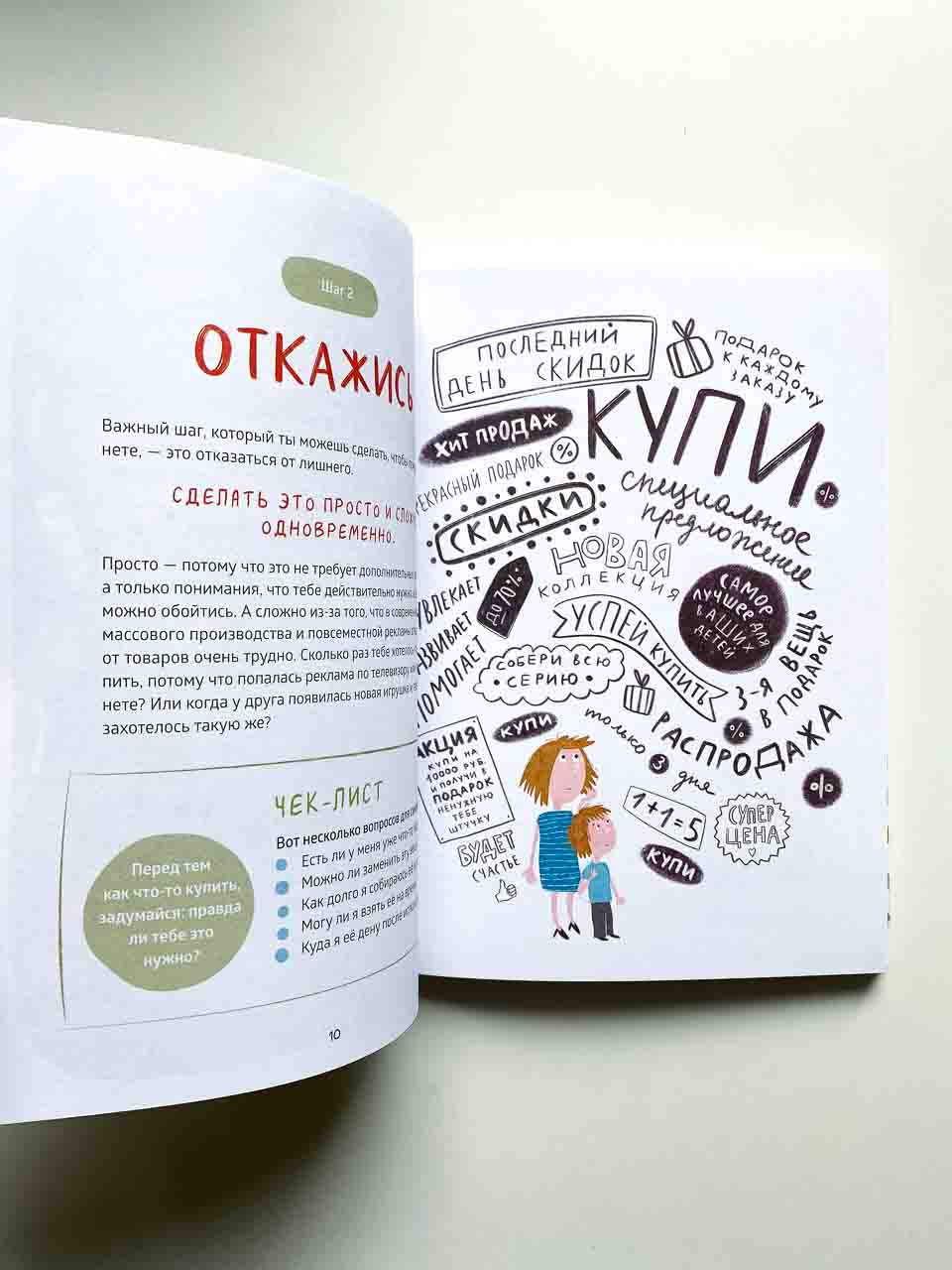 Как маленькому человеку помочь большой планете - Image 6