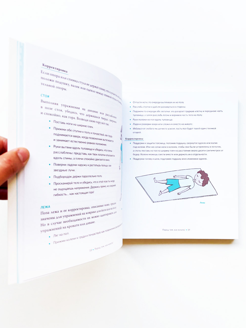 Научите ребенка медитации: 70 простых и веселых упражнений, которые помогут детям снять стресс и расслабиться - Image 5