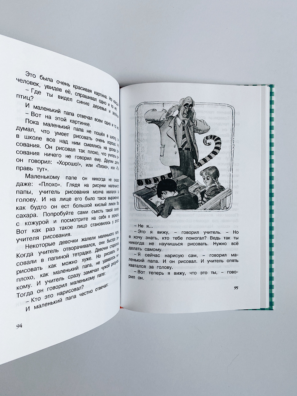 Как папа был маленьким - Image 3