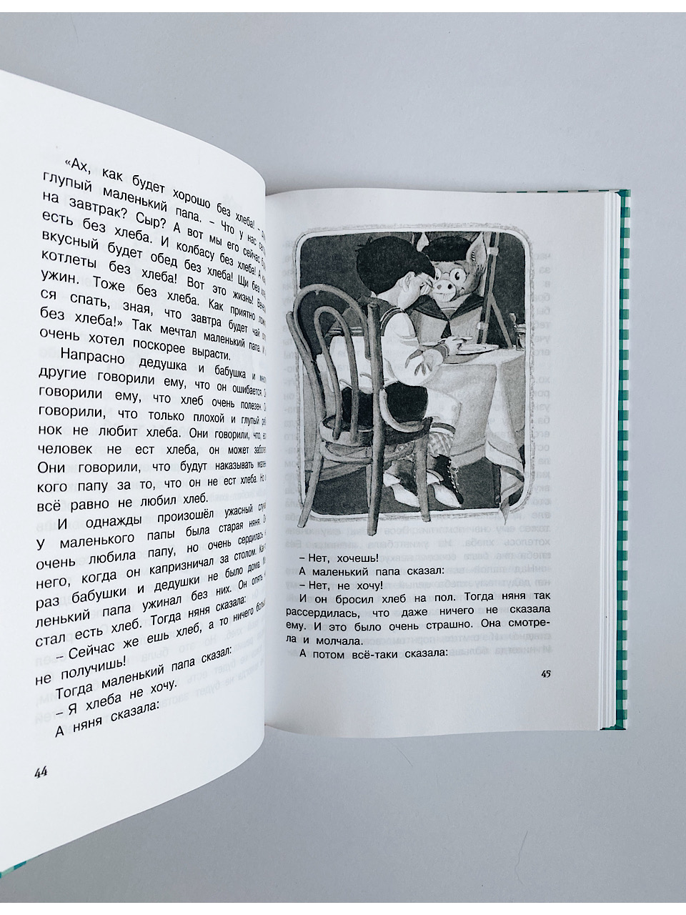 Как папа был маленьким - Image 5