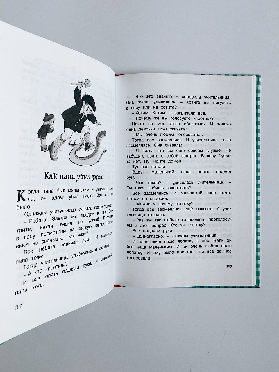 Как папа был маленьким - Image 6