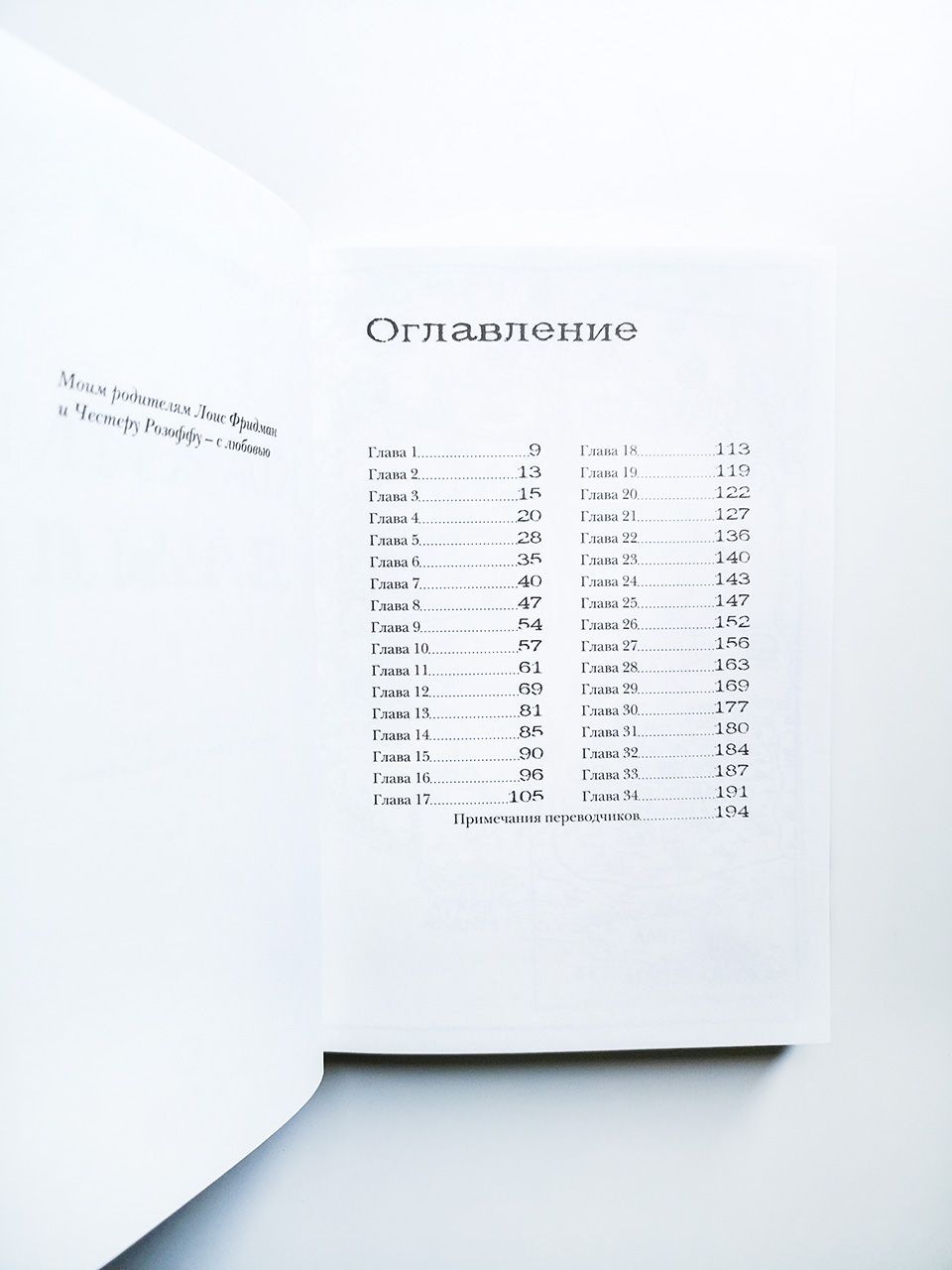 Каким я был - Image 2