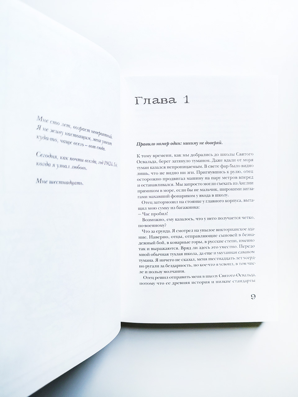 Каким я был - Image 4