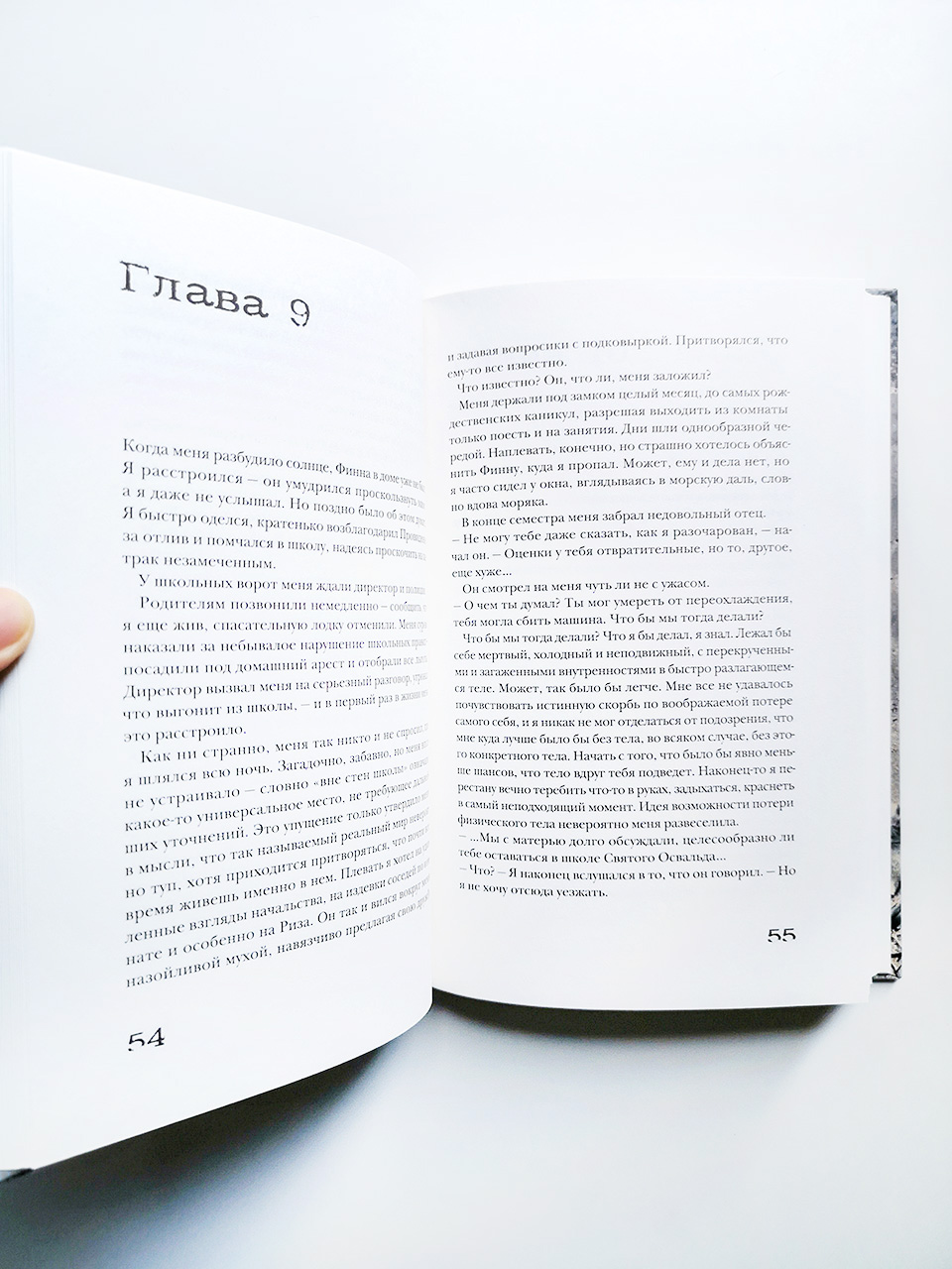 Каким я был - Image 3