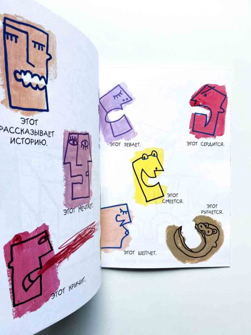 Каляки-маляки - Image 2