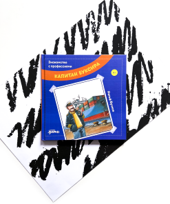 Капитан буксира