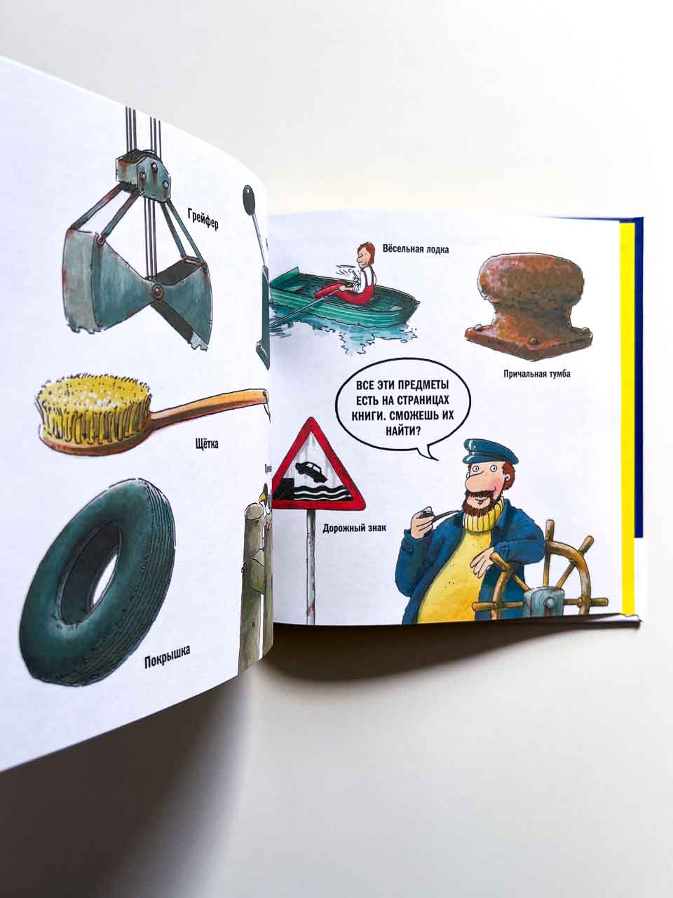 Капитан буксира - Image 5