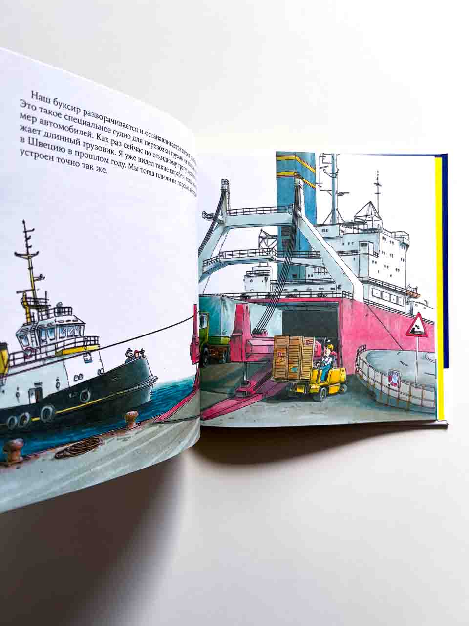 Капитан буксира - Image 4