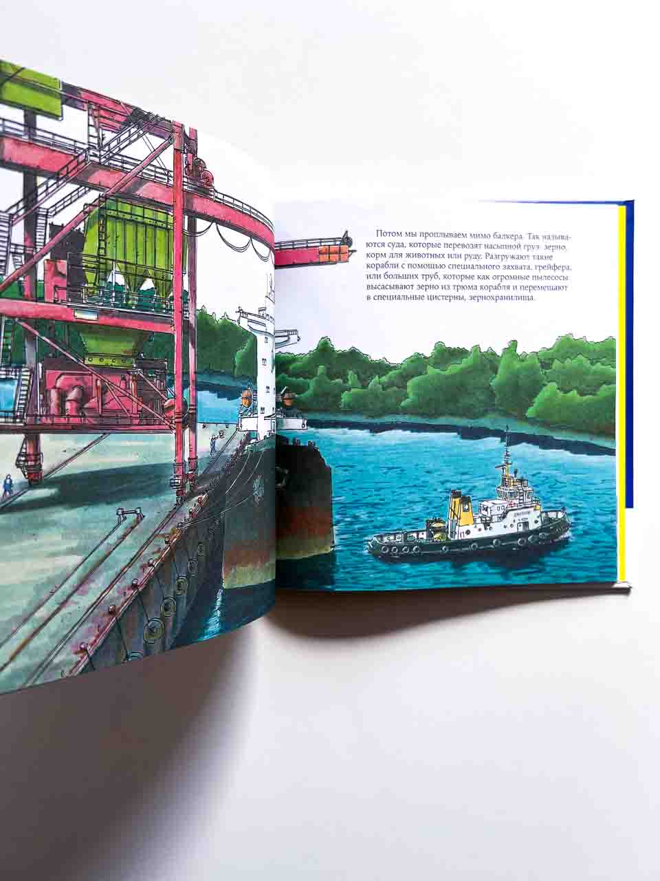 Капитан буксира - Image 3