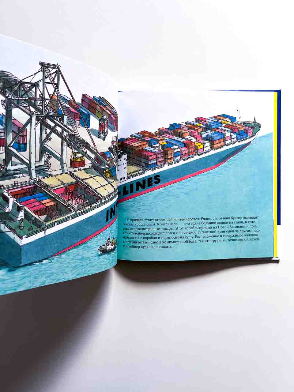 Капитан буксира - Image 2