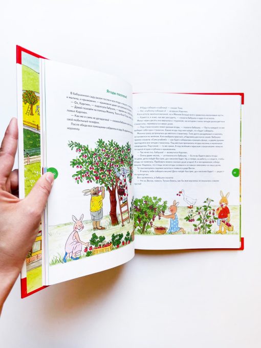 Карлхен играет и учится. Рассказы, песни, стихи, загадки, фокусы, поделки и рецепты на каждый день - Image 2