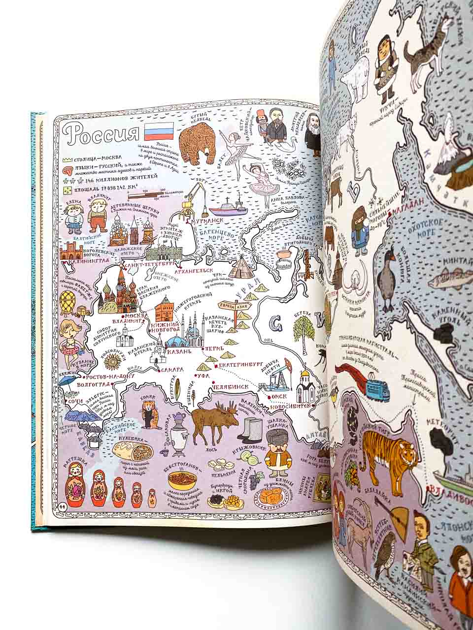 Карты. Путешествие в картинках по континентам, морям и культурам мира - Image 5