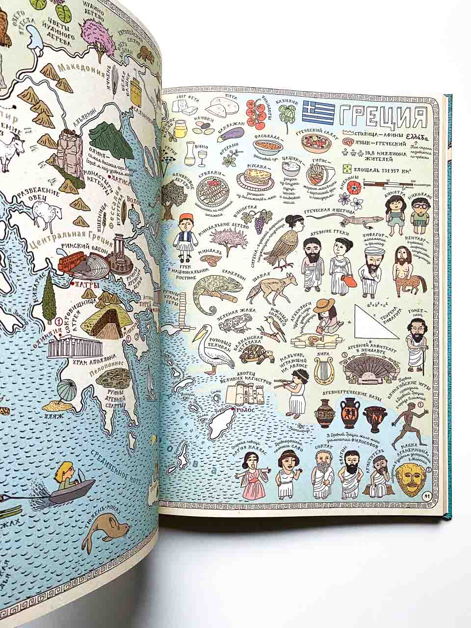Карты. Путешествие в картинках по континентам, морям и культурам мира - Image 9