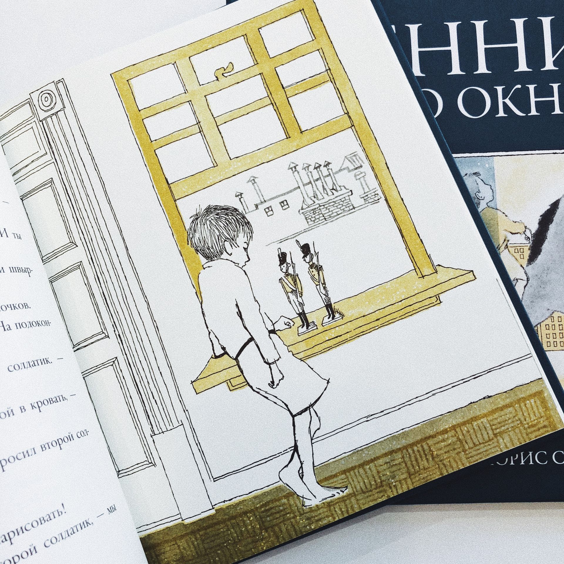 Кенни и его окно - Image 5