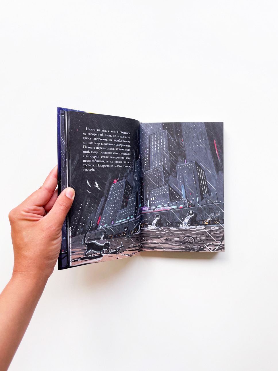Кеплер-62. Книга вторая: обратный отсчет - Image 8