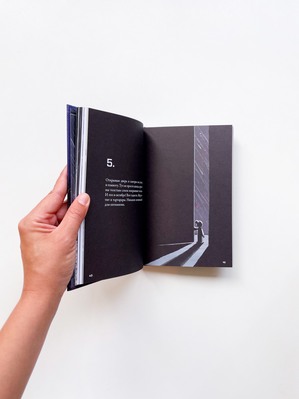 Кеплер-62. Книга вторая: обратный отсчет - Image 6