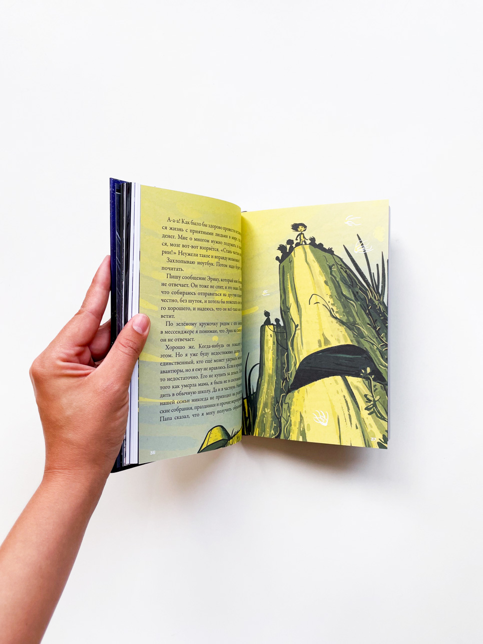 Кеплер-62. Книга вторая: обратный отсчет - Image 5