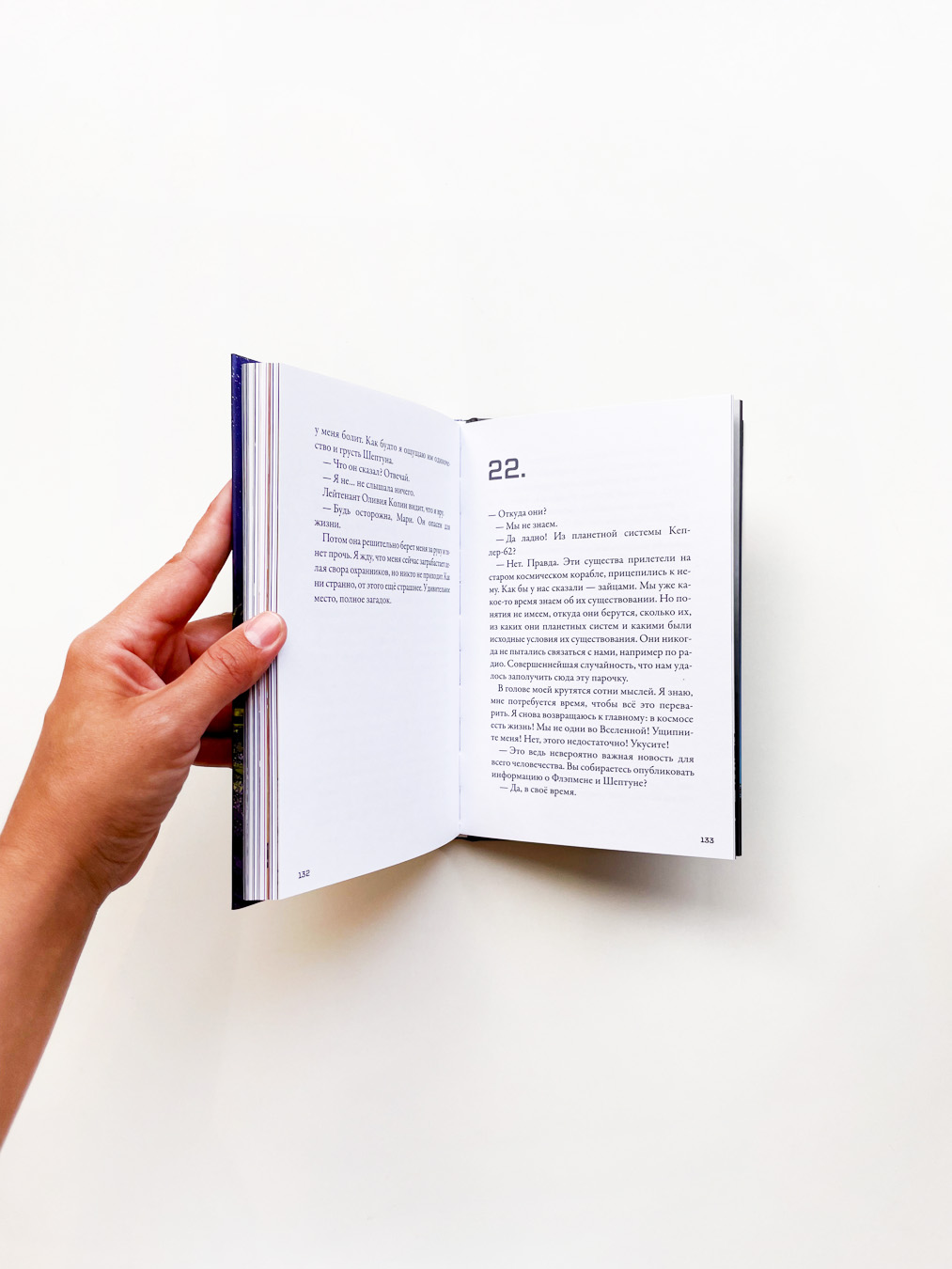 Кеплер-62. Книга вторая: обратный отсчет - Image 3