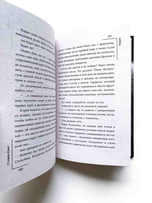 Кэрри - Image 3