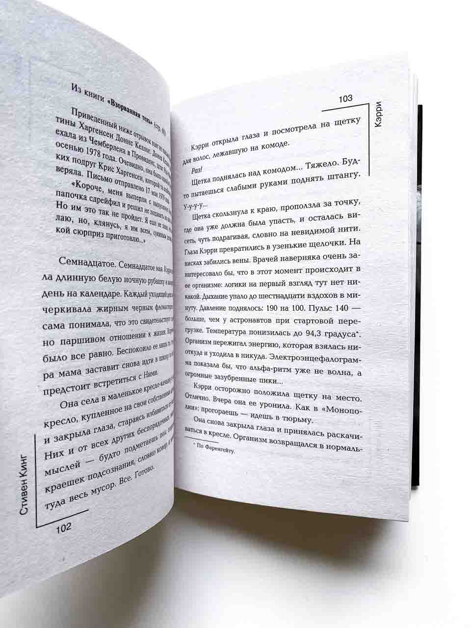 Кэрри - Image 4