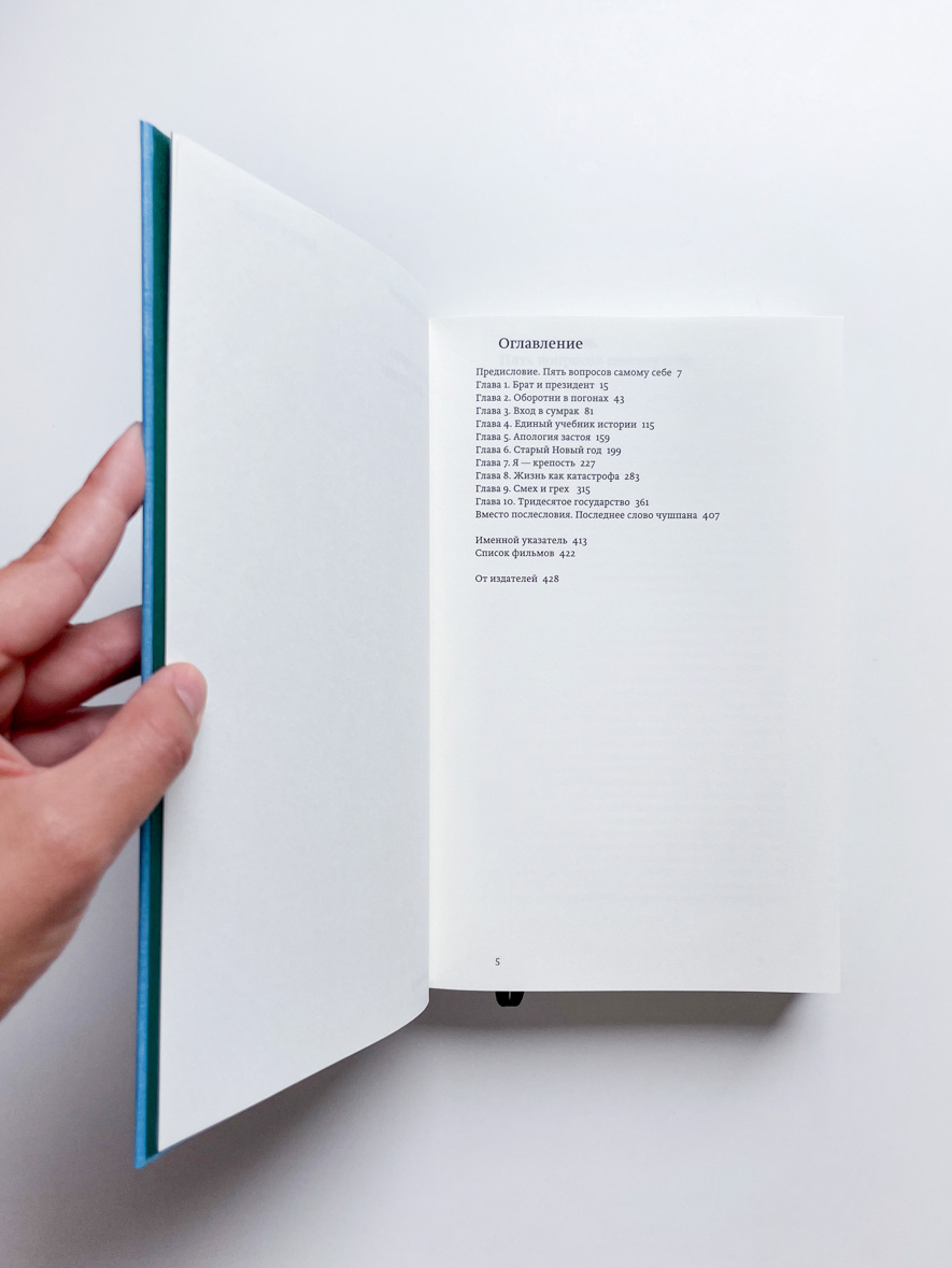 Плохие русские. Кино от «Брата» до «Слова пацана» - Image 3