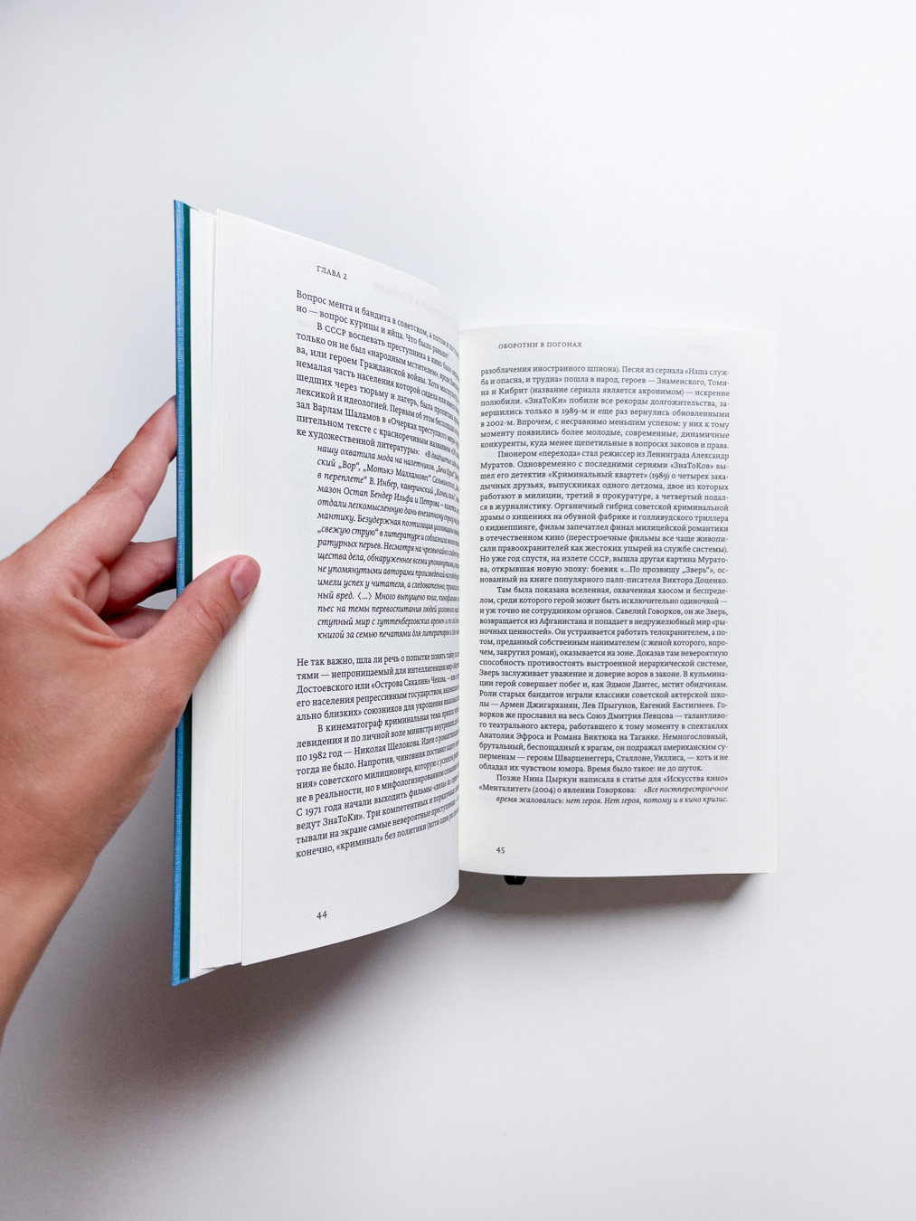 Плохие русские. Кино от «Брата» до «Слова пацана» - Image 4