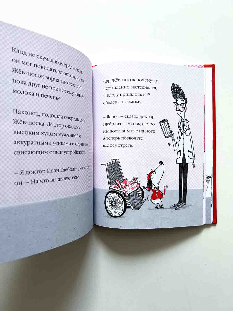 Клод гуляет по городу - Image 3