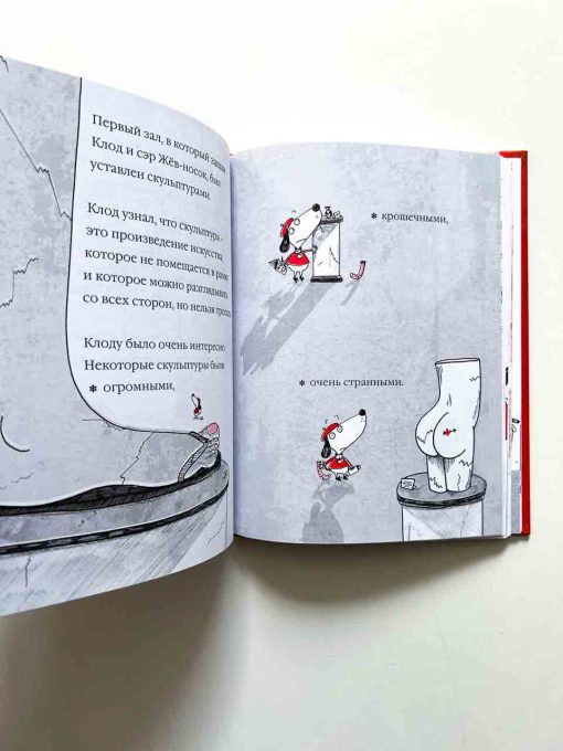 Клод гуляет по городу - Image 5