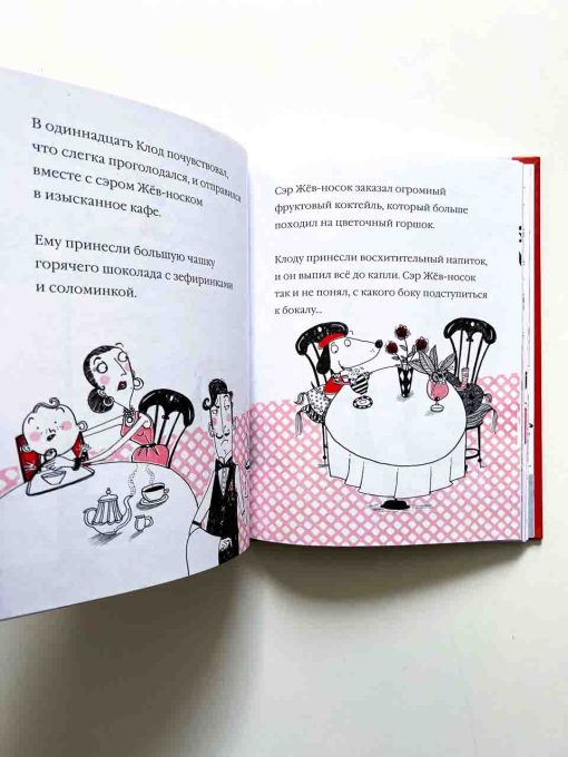 Клод гуляет по городу - Image 6