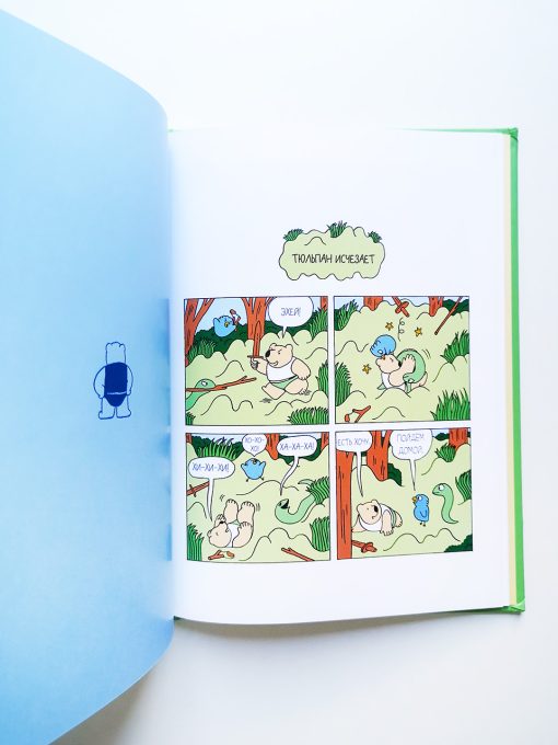 Клуб друзей - Image 4